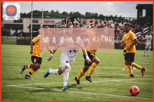 土耳其客场硬刚西班牙坎塞洛连续过人
