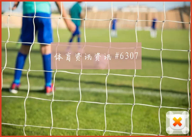 国米小图拉姆挑传助攻绝杀亚特兰大