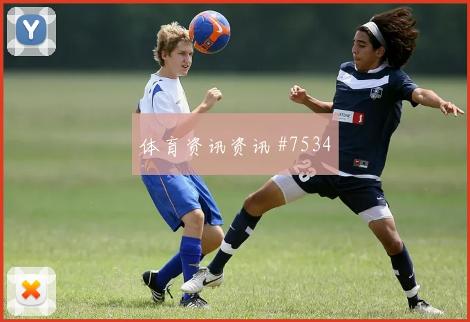 吉鲁绝杀助米兰登顶，意大利杯出线在望