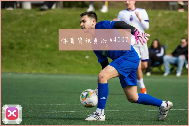 墨西哥客场硬刚卫冕冠军王大雷中场吊射